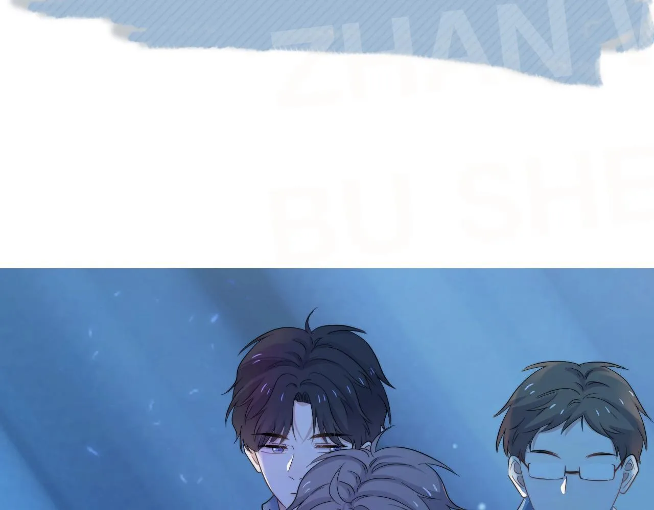 第118话 能再装病嘛？ 第88页
