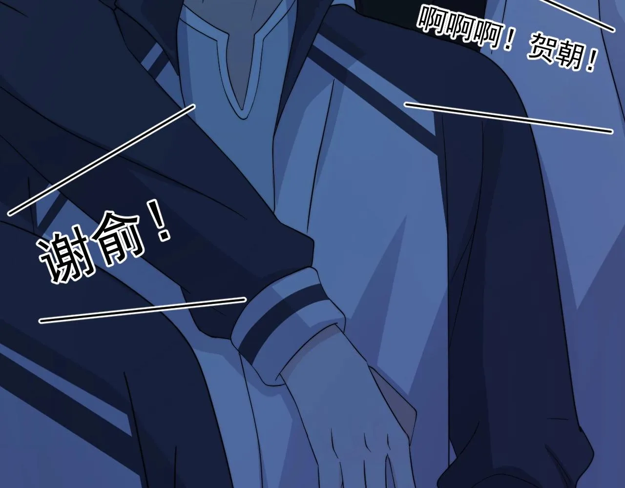 第118话 能再装病嘛？ 第93页