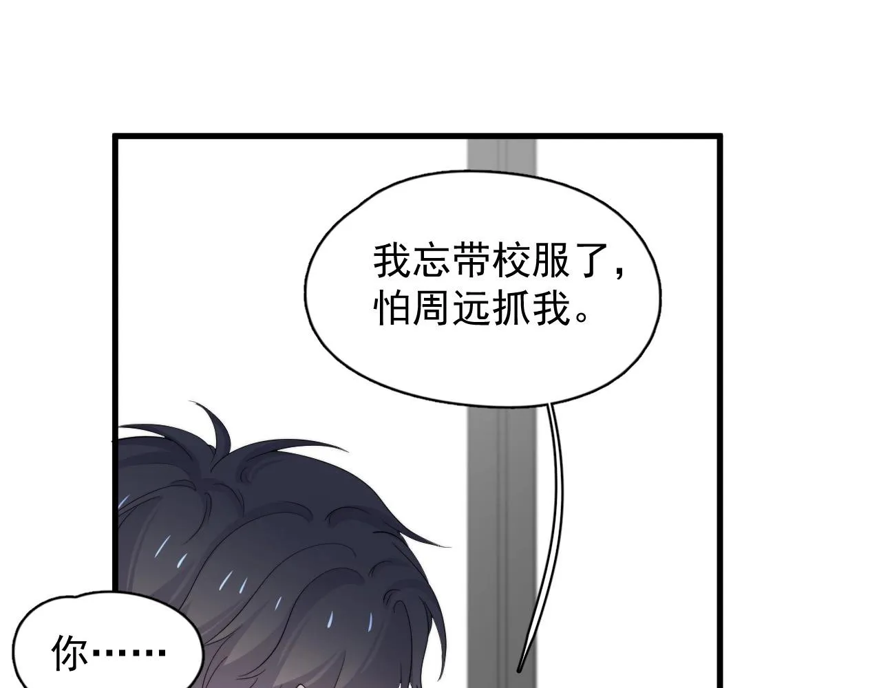 第116话 联考第一 第5页
