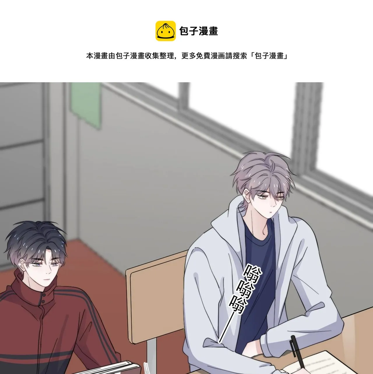 第116话 联考第一 第11页