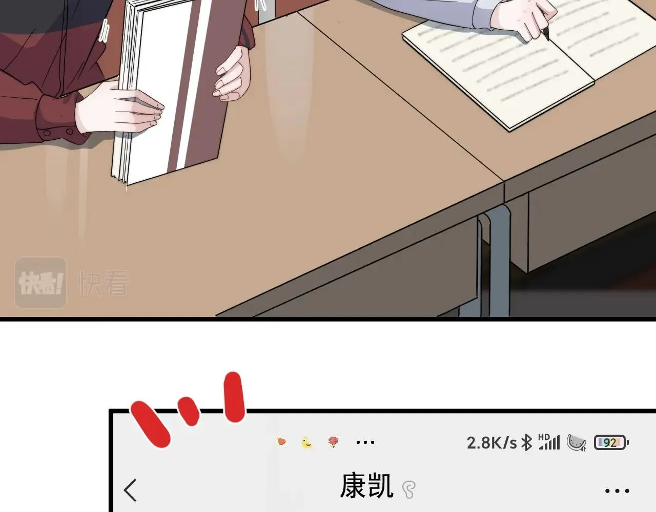 第116话 联考第一 第12页