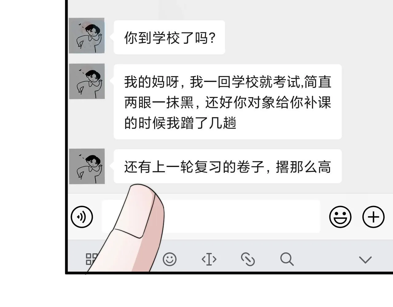 第116话 联考第一 第13页