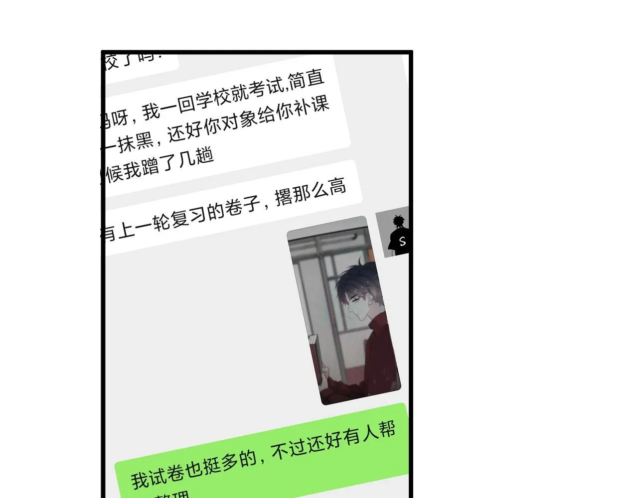第116话 联考第一 第16页