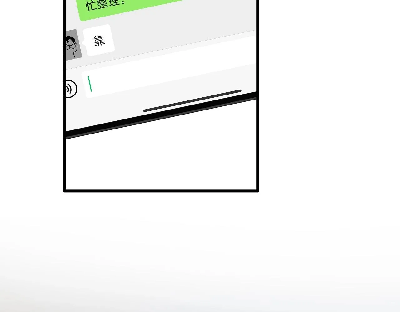 第116话 联考第一 第17页