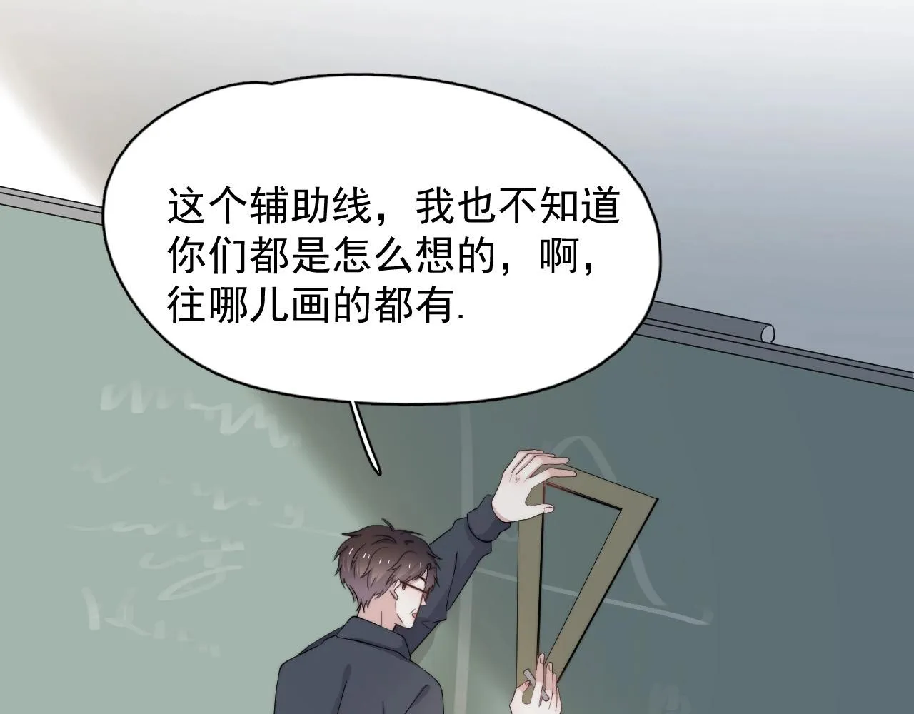 第116话 联考第一 第18页