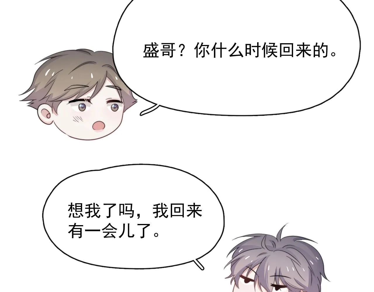 第116话 联考第一 第25页