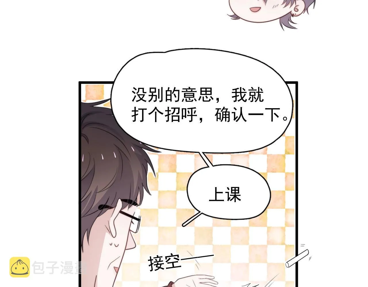 第116话 联考第一 第26页
