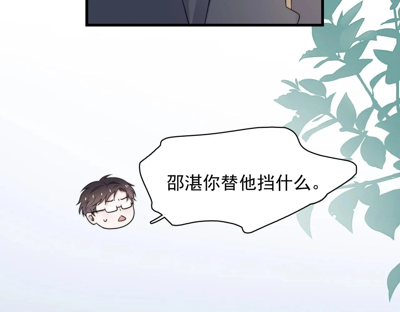 第116话 联考第一 第28页
