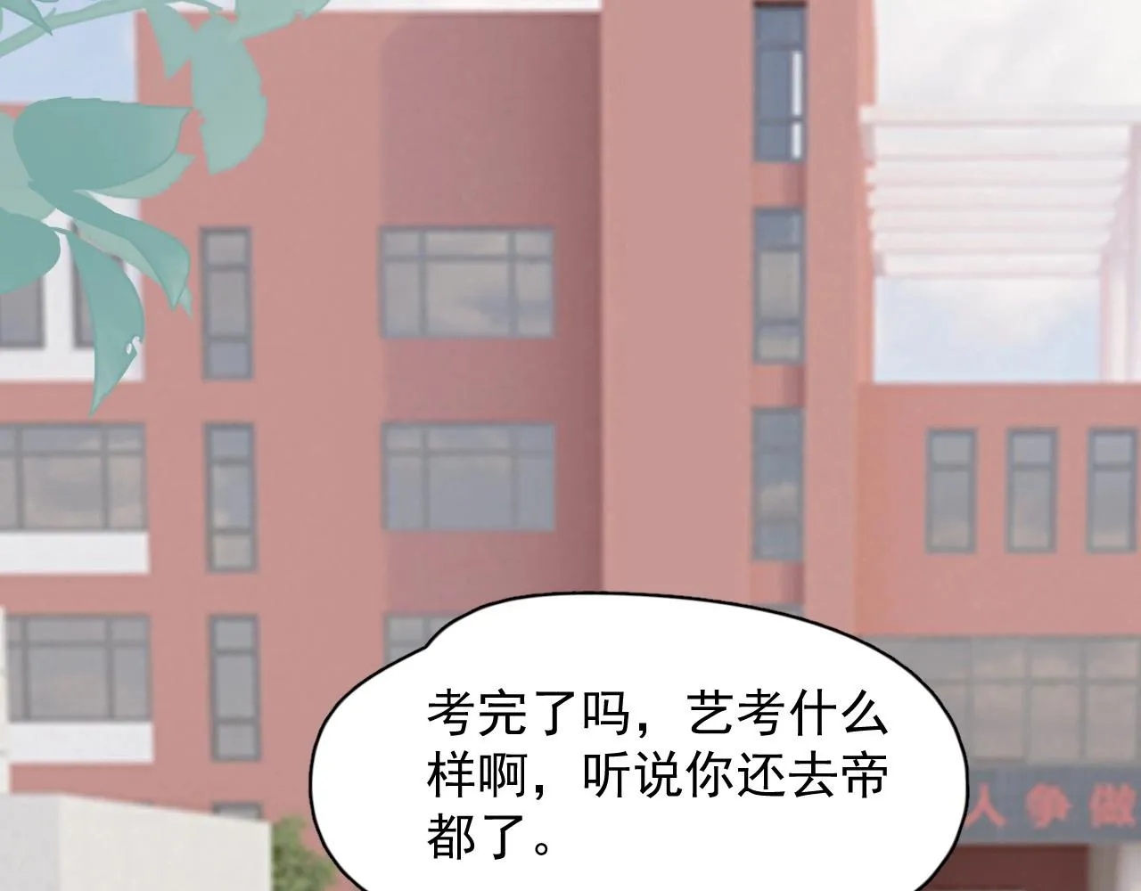 第116话 联考第一 第30页