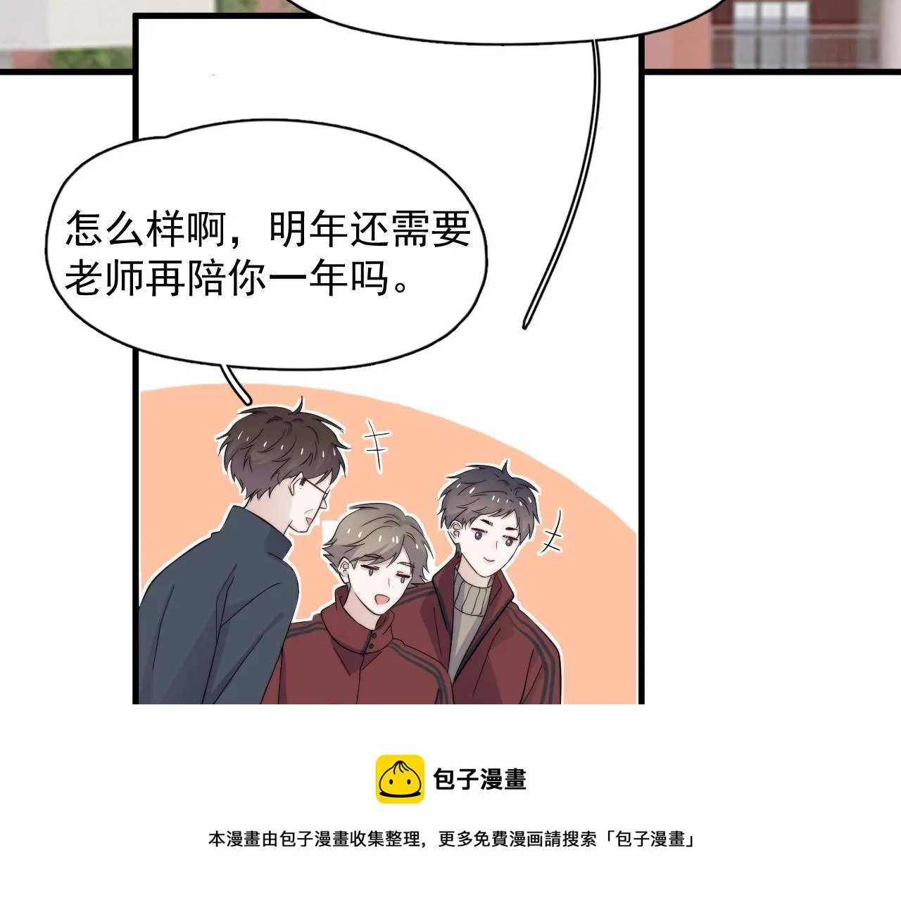 第116话 联考第一 第31页