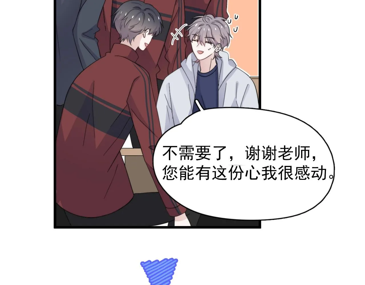 第116话 联考第一 第32页