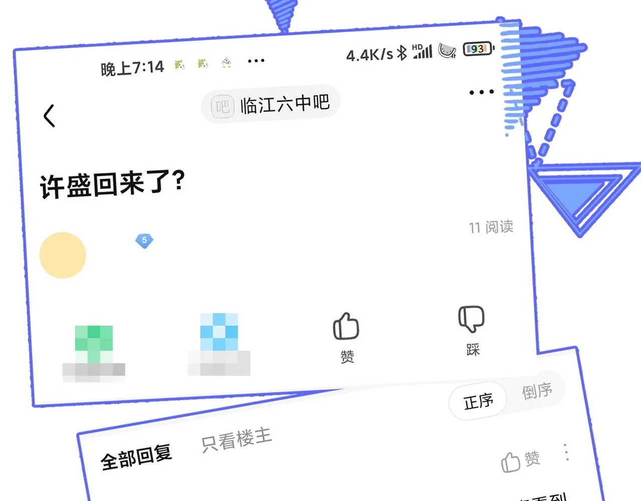 第116话 联考第一 第33页