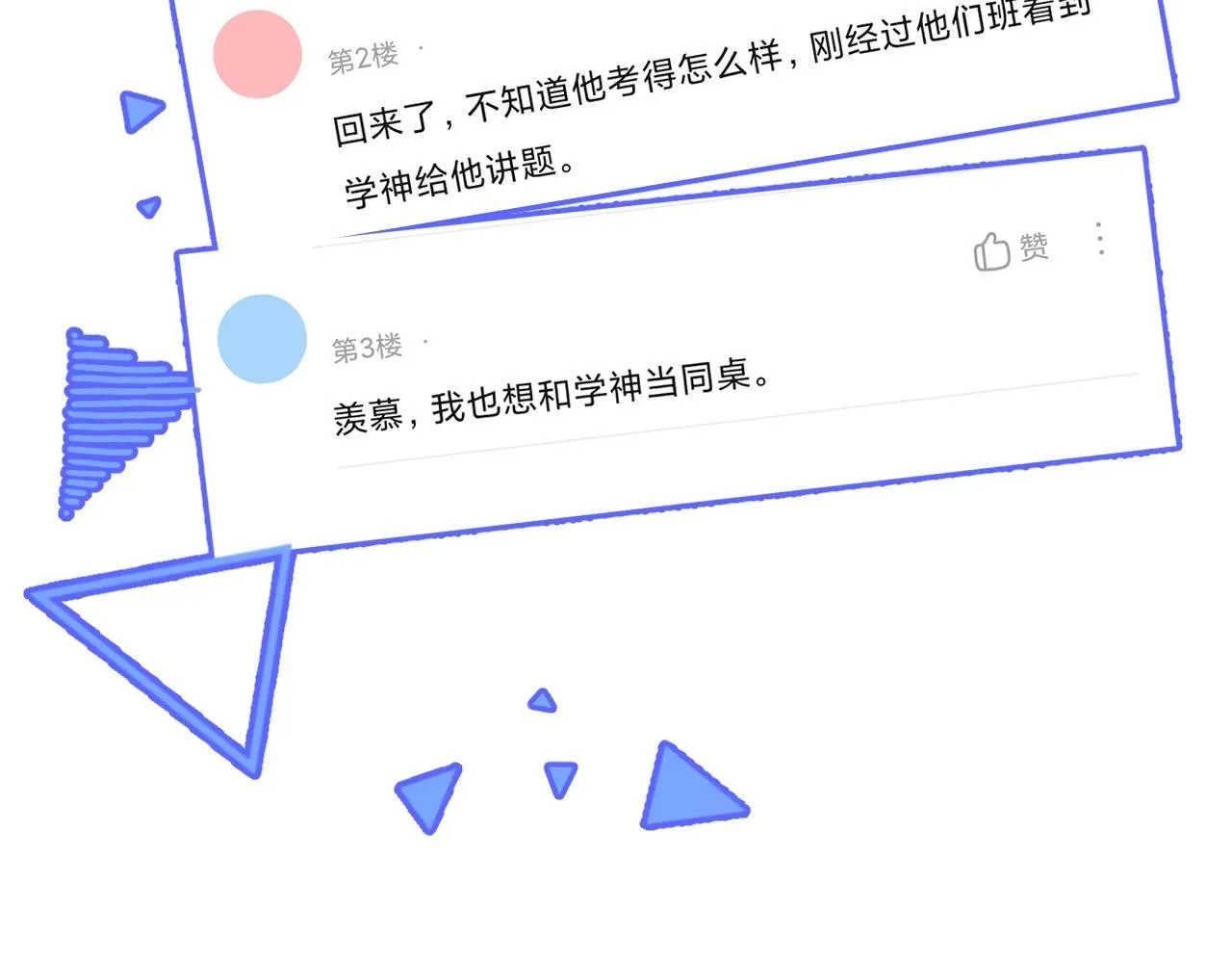 第116话 联考第一 第34页