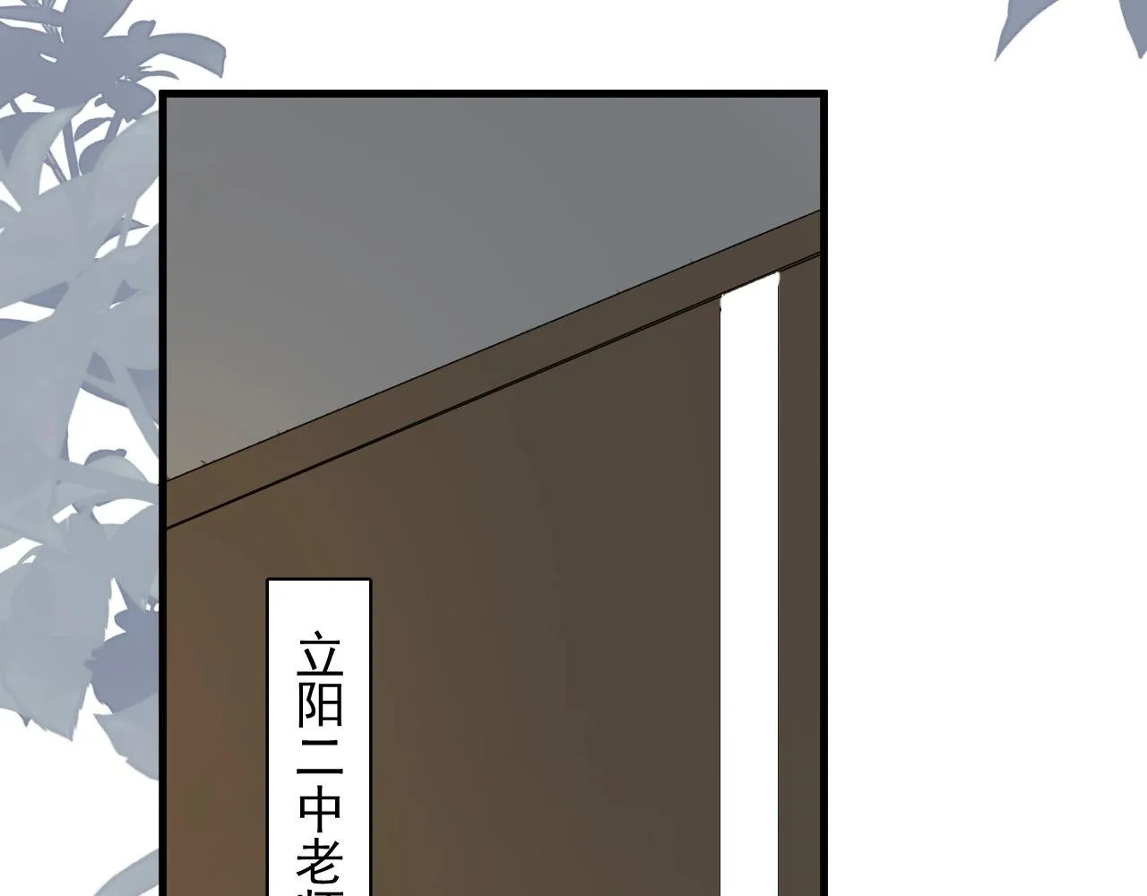 第116话 联考第一 第37页