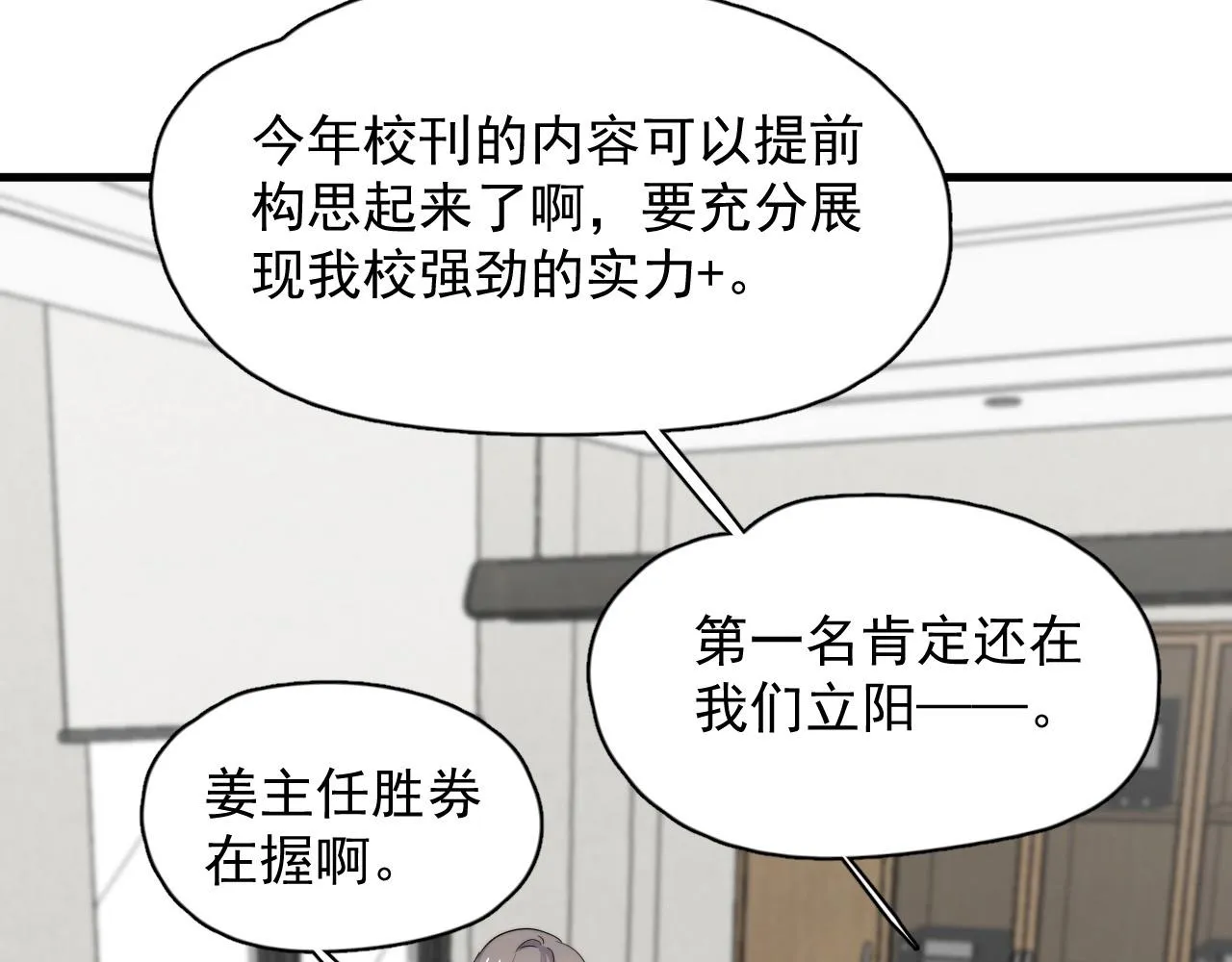 第116话 联考第一 第39页
