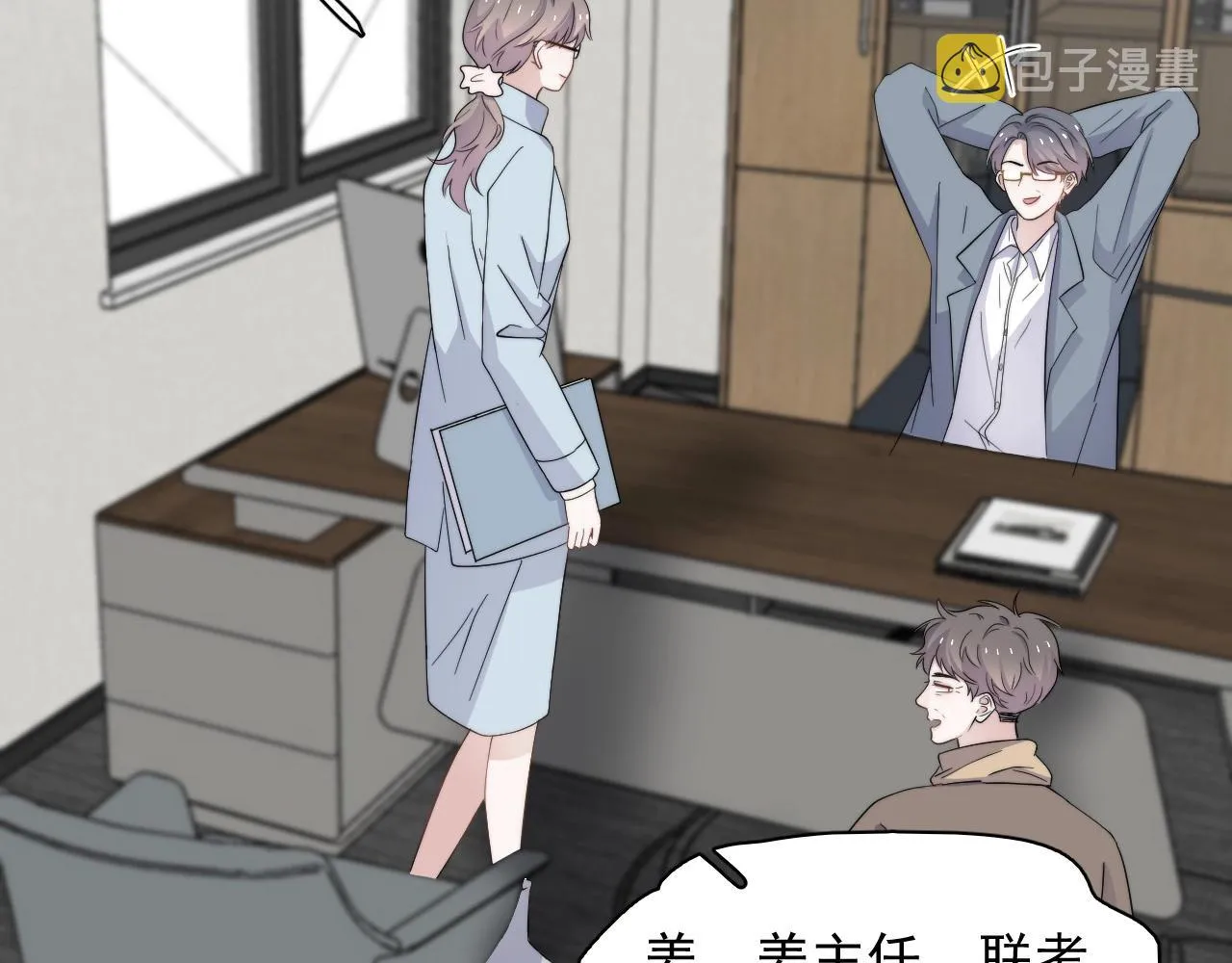 第116话 联考第一 第40页