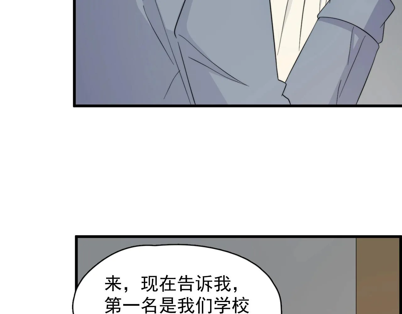 第116话 联考第一 第43页