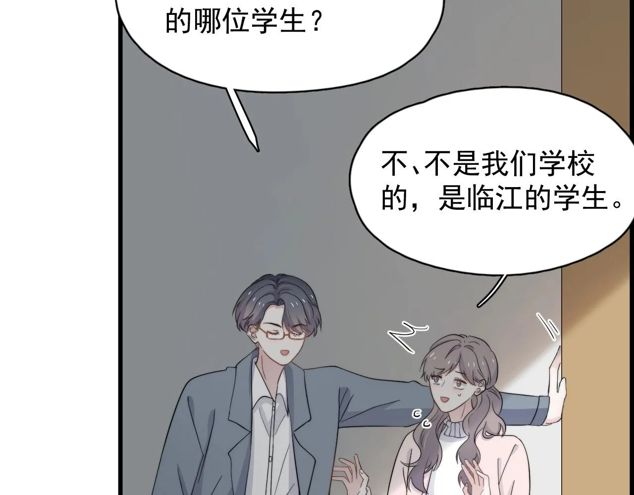 第116话 联考第一 第44页