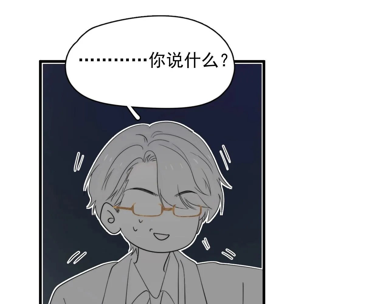 第116话 联考第一 第46页
