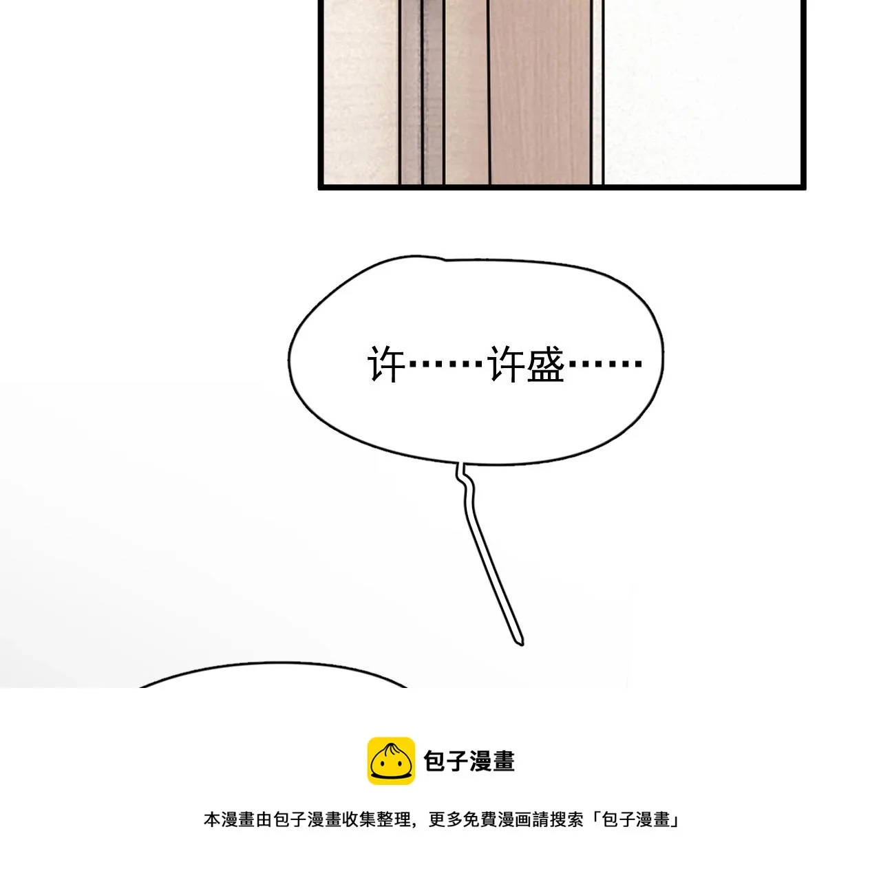第116话 联考第一 第51页