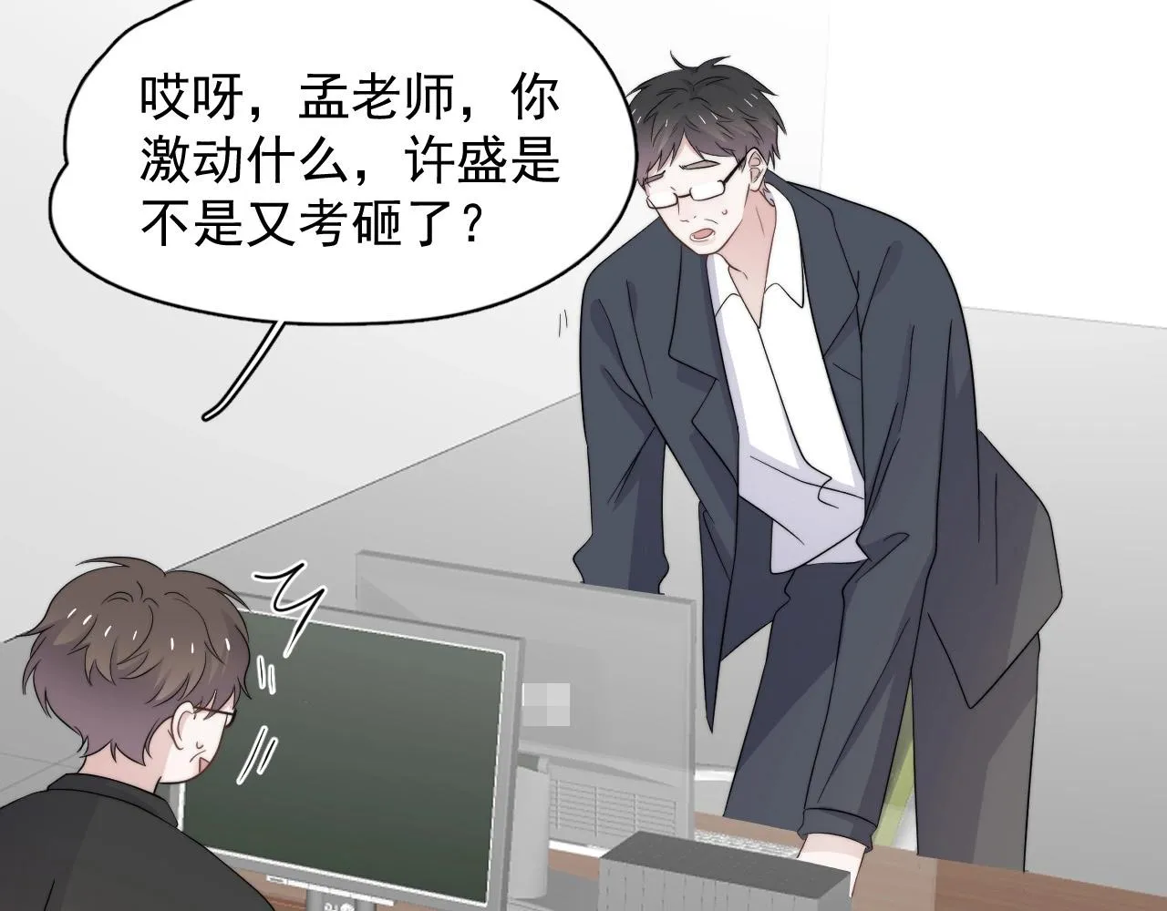 第116话 联考第一 第52页