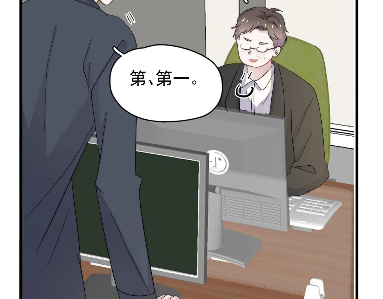 第116话 联考第一 第56页