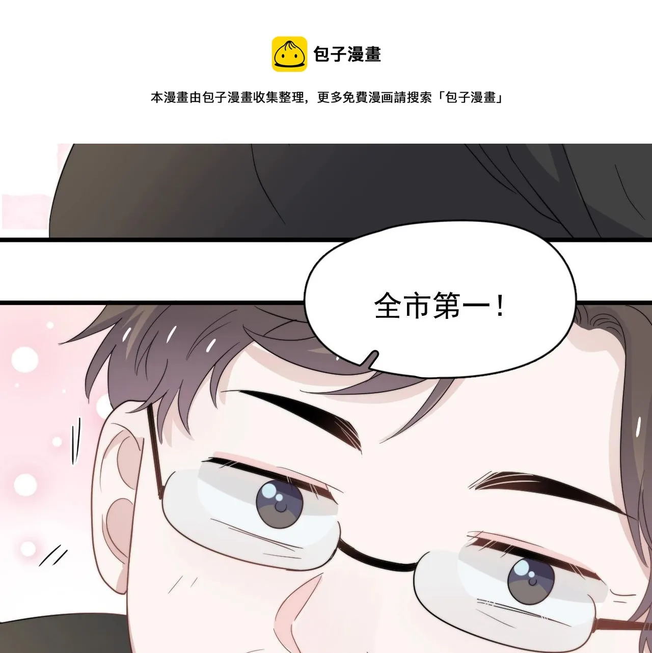 第116话 联考第一 第61页