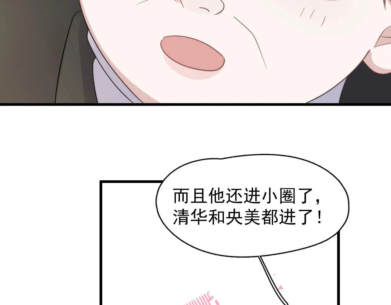第116话 联考第一 第62页