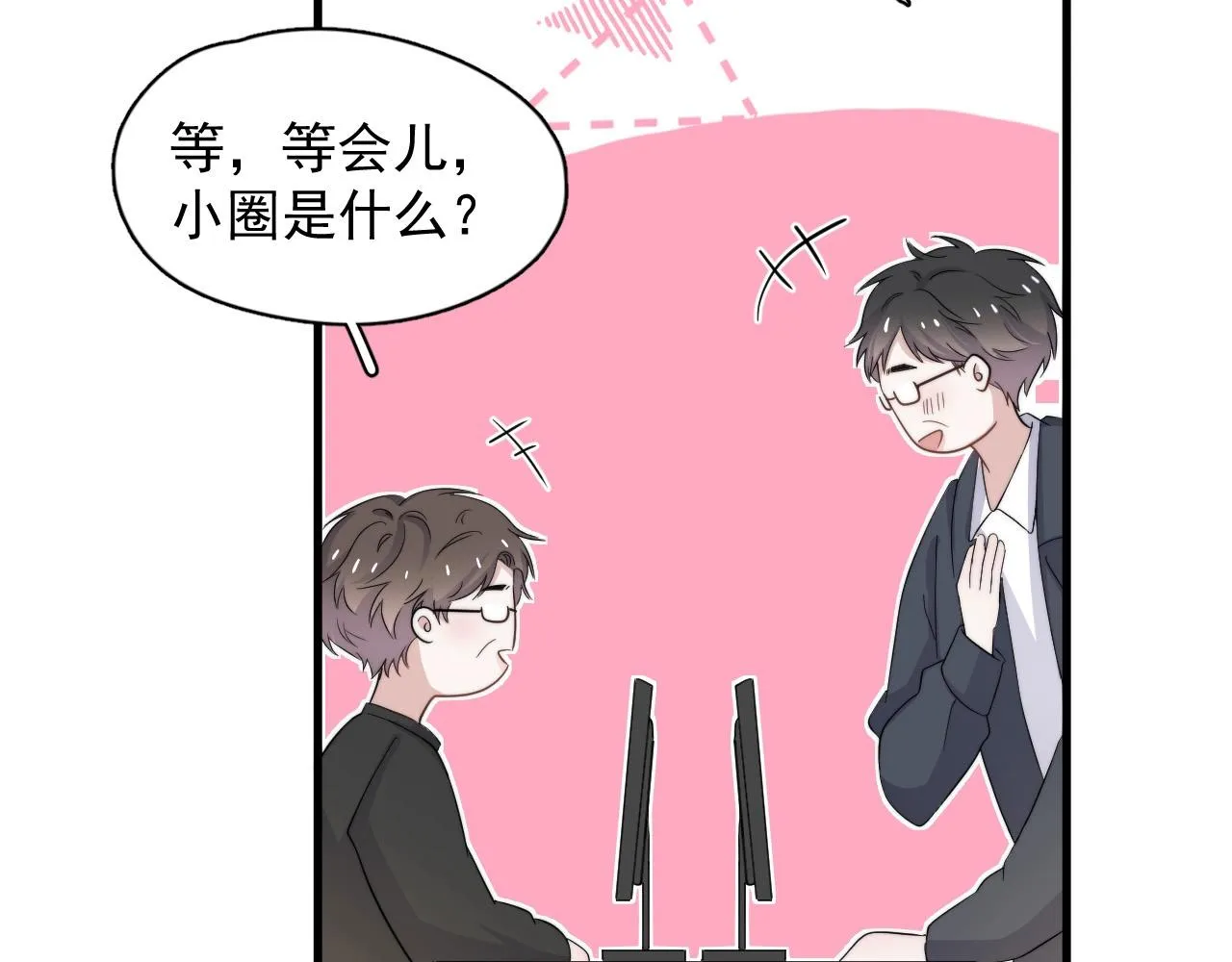 第116话 联考第一 第63页