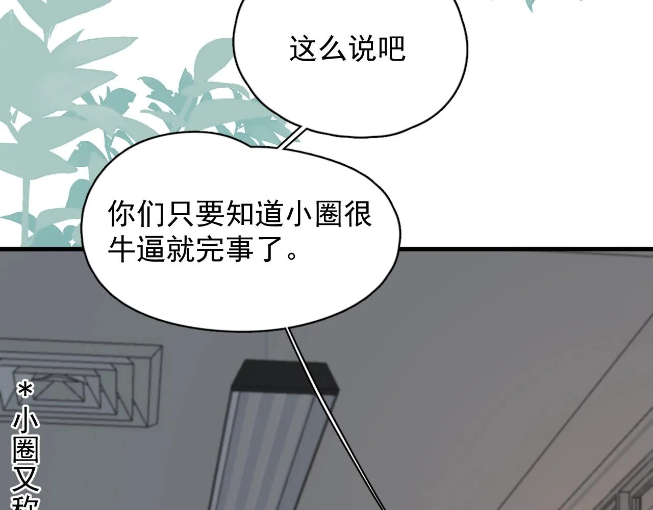 第116话 联考第一 第69页
