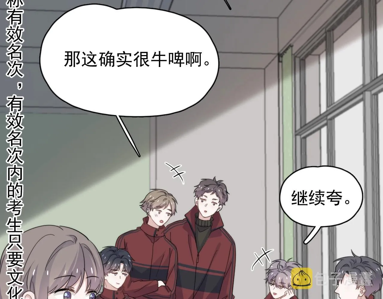 第116话 联考第一 第70页