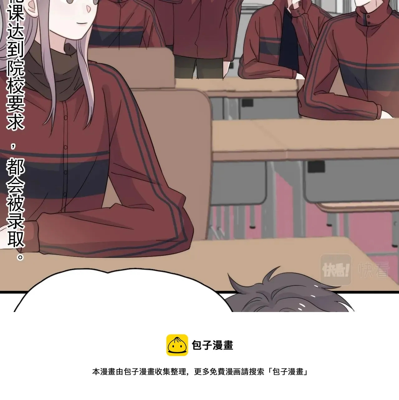 第116话 联考第一 第71页