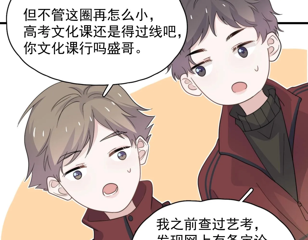 第116话 联考第一 第72页