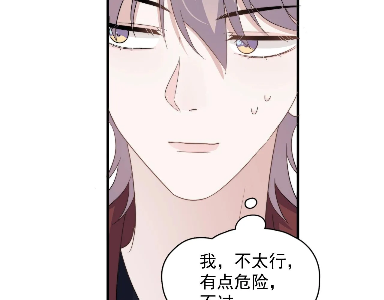 第116话 联考第一 第74页