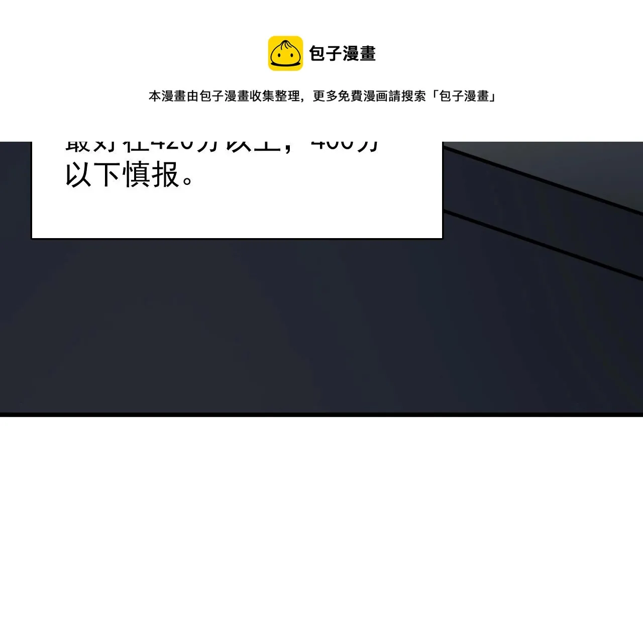 第116话 联考第一 第81页