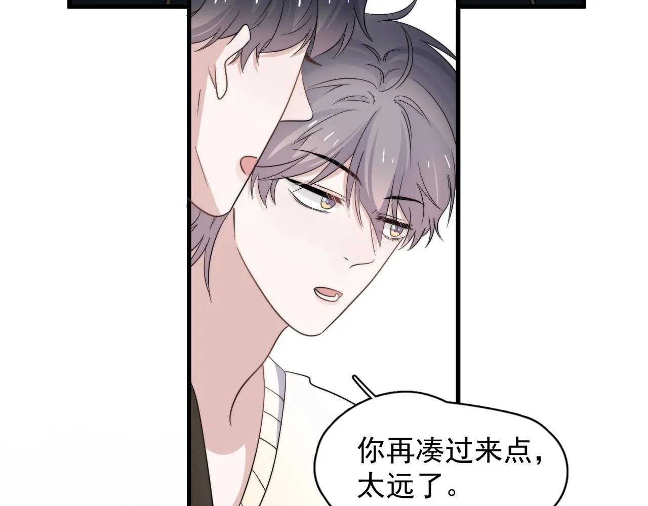 第116话 联考第一 第84页