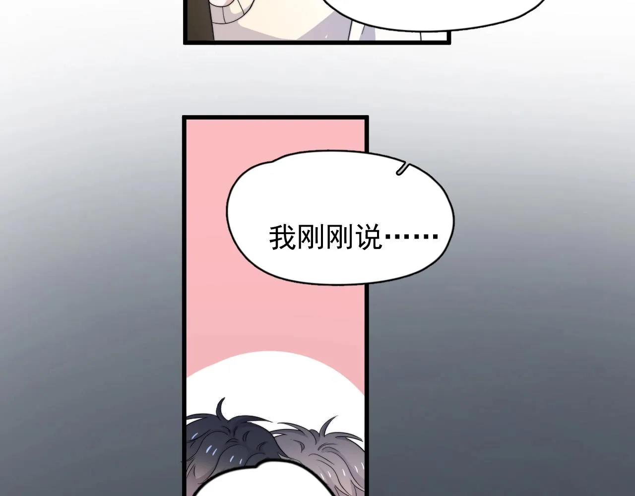 第116话 联考第一 第85页
