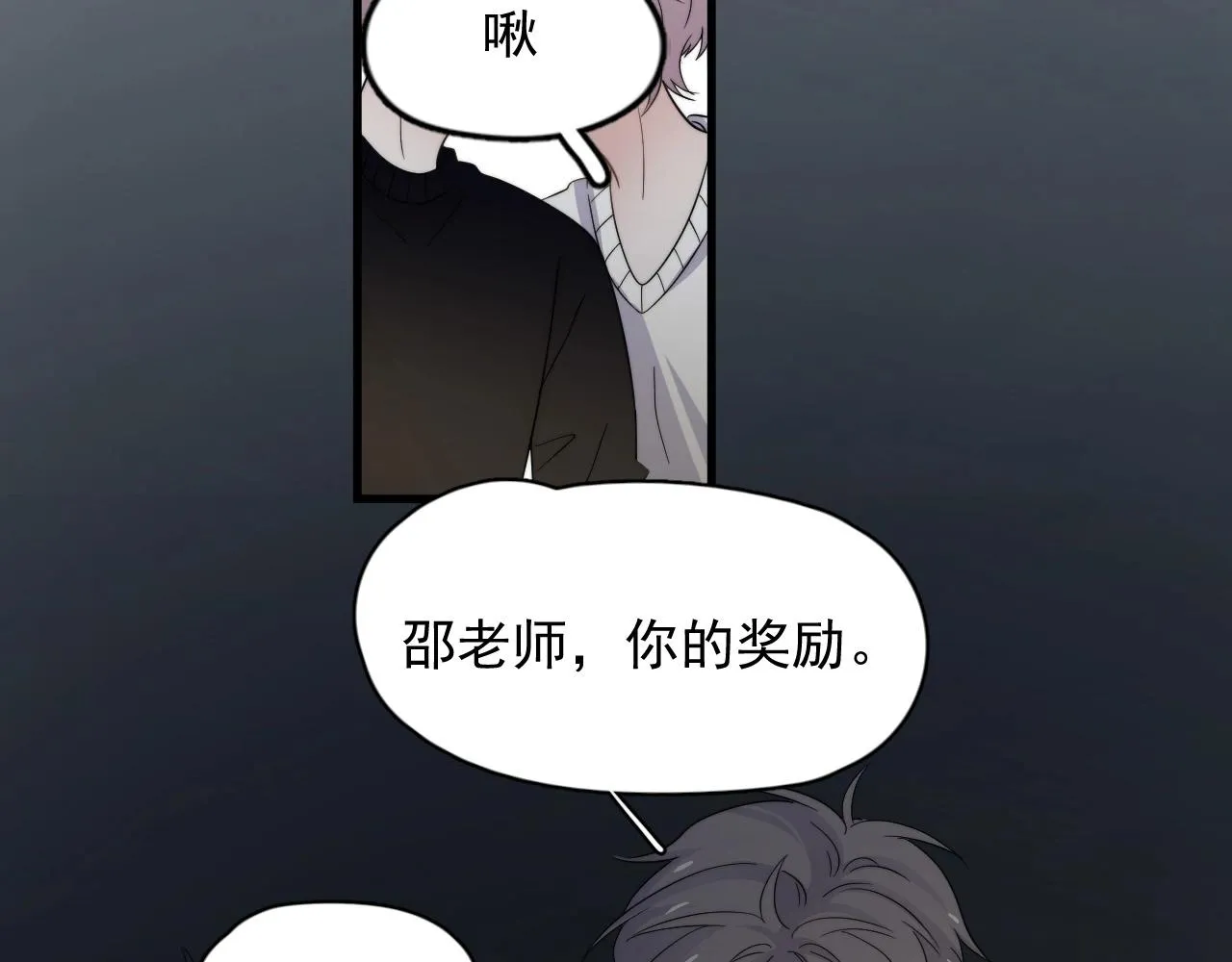 第116话 联考第一 第86页