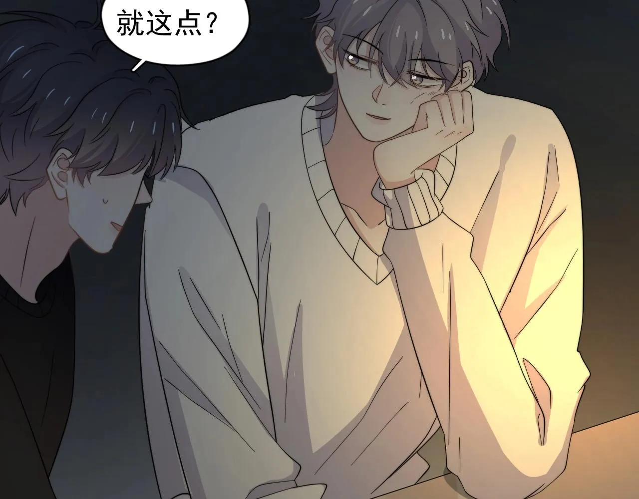 第116话 联考第一 第87页