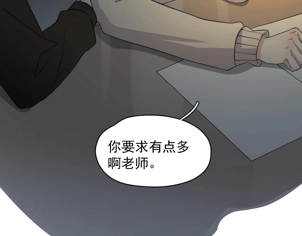 第116话 联考第一 第88页