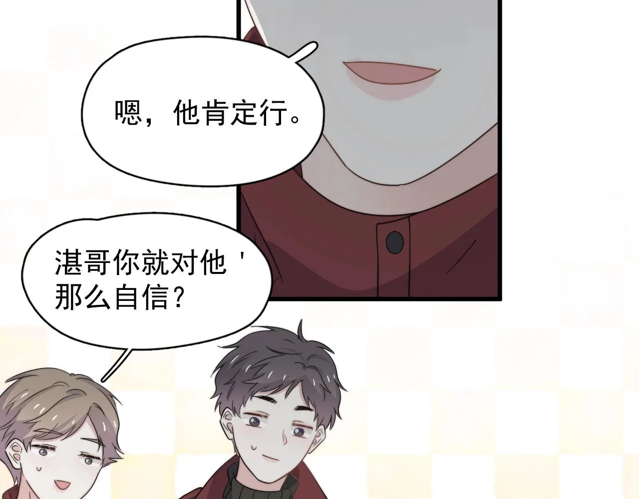 第116话 联考第一 第90页