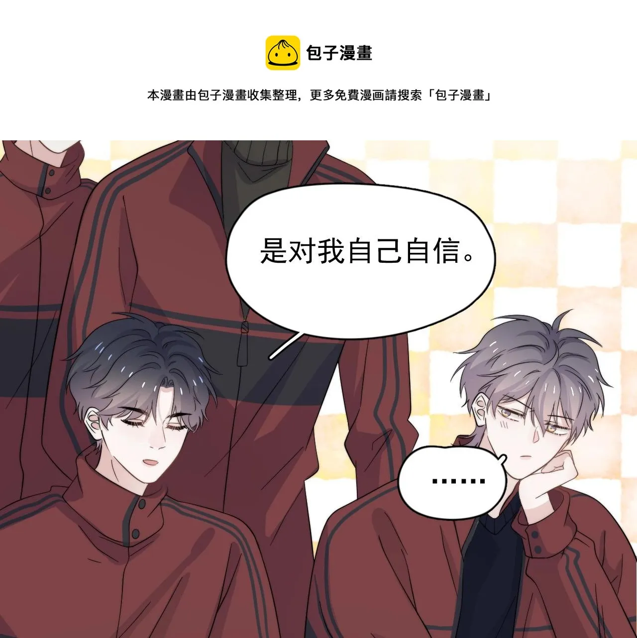 第116话 联考第一 第91页