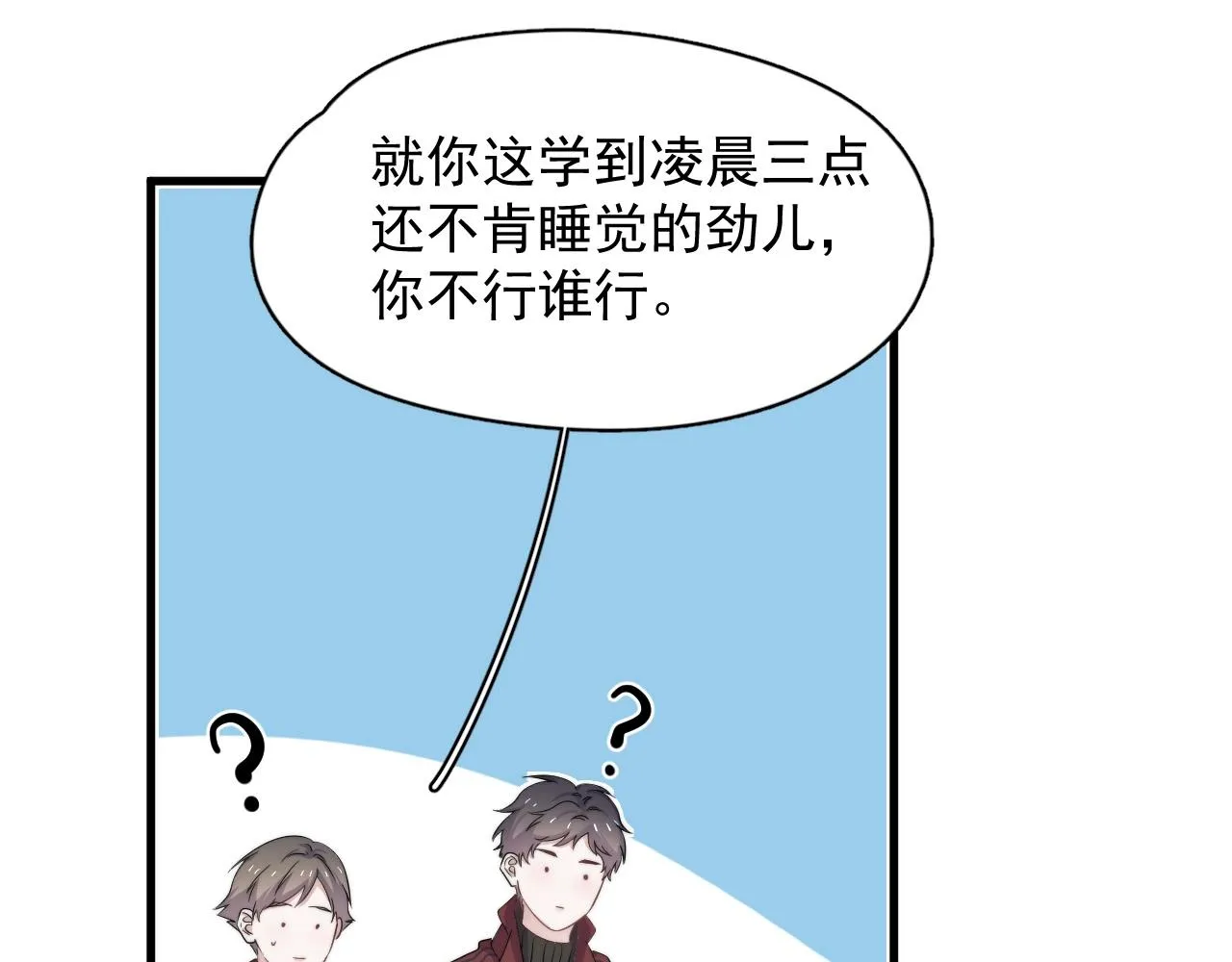 第116话 联考第一 第95页