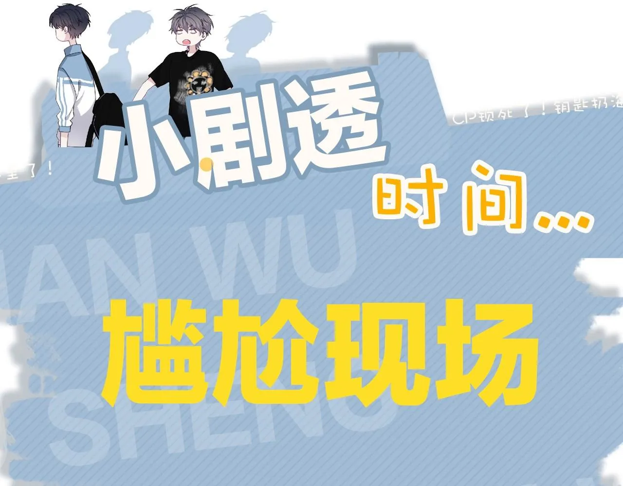 第116话 联考第一 第99页
