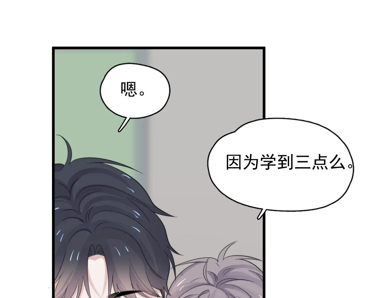 第116话 联考第一 第102页