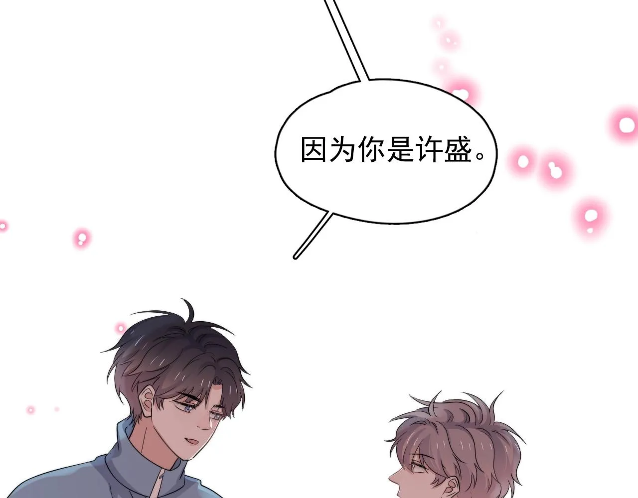 第116话 联考第一 第104页