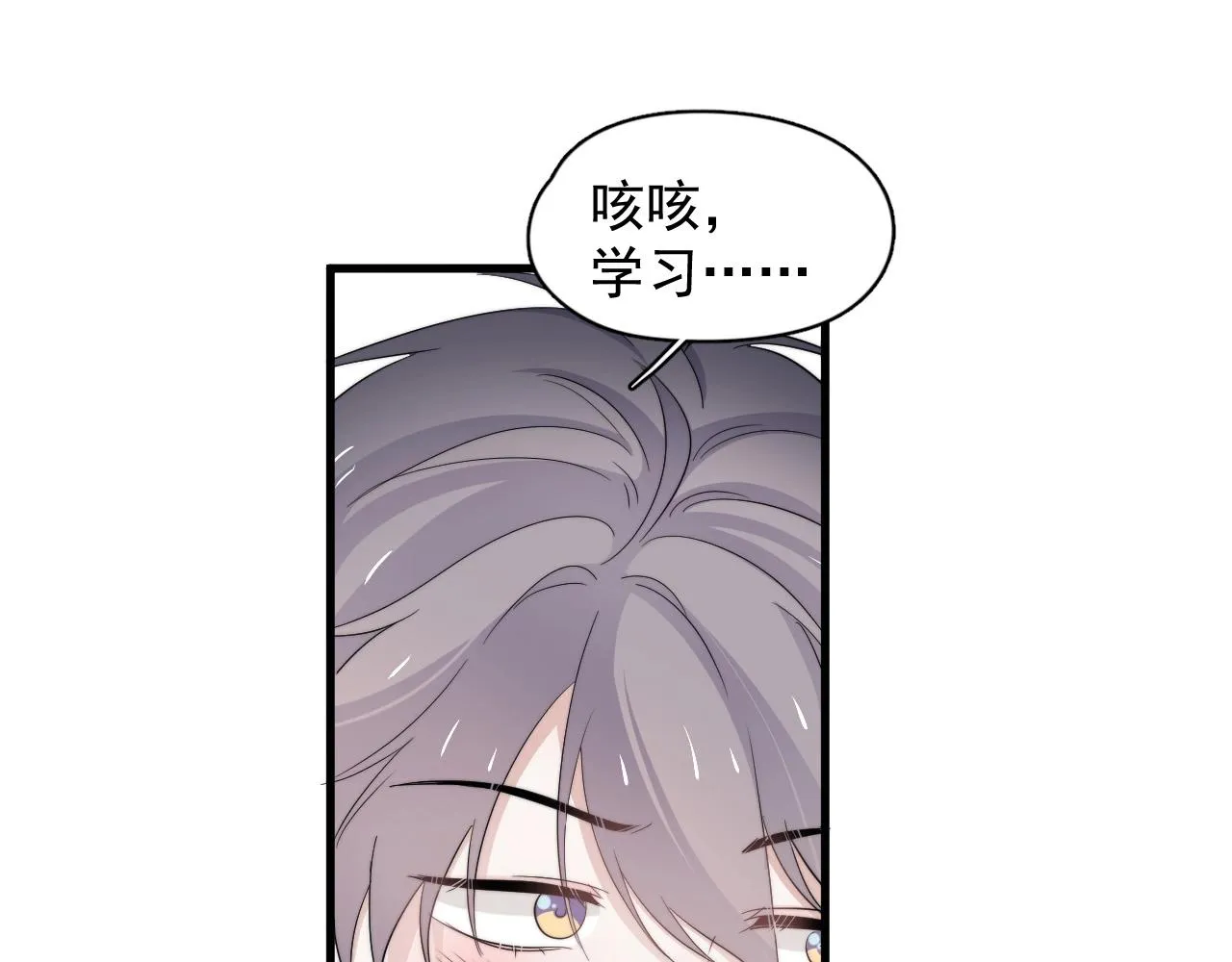 第117话 因为你是你 第5页