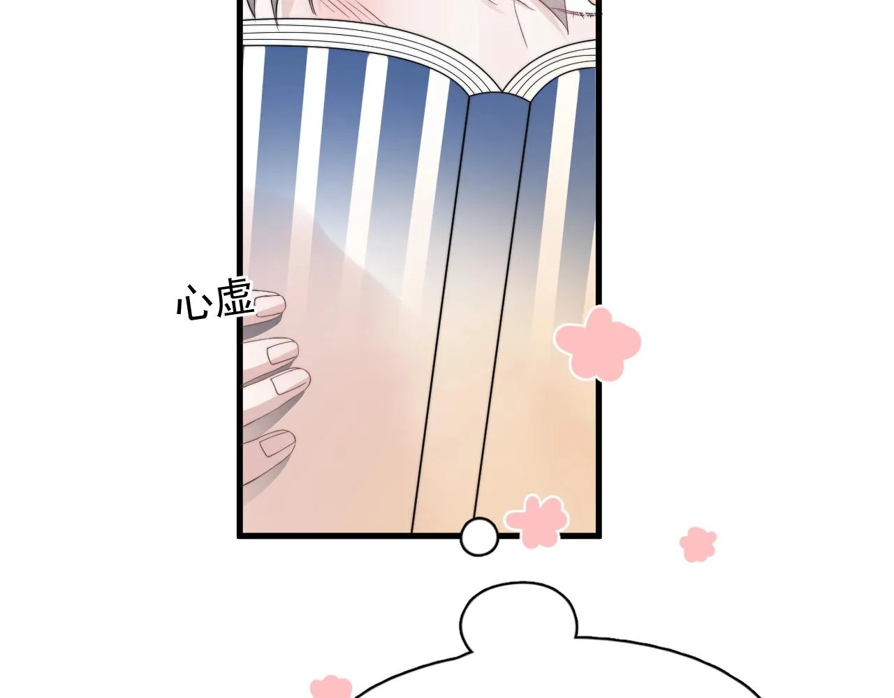 第117话 因为你是你 第6页