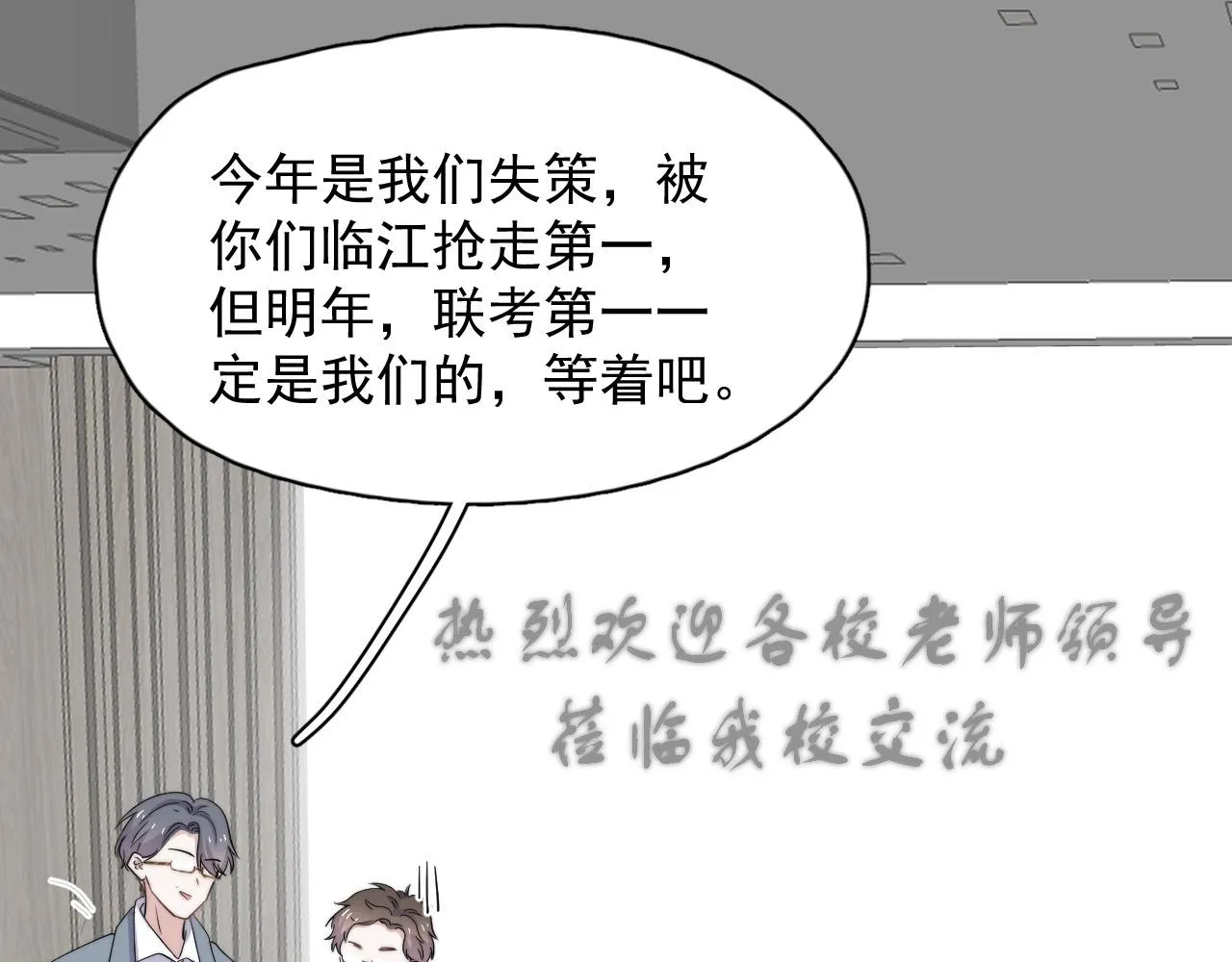 第117话 因为你是你 第13页