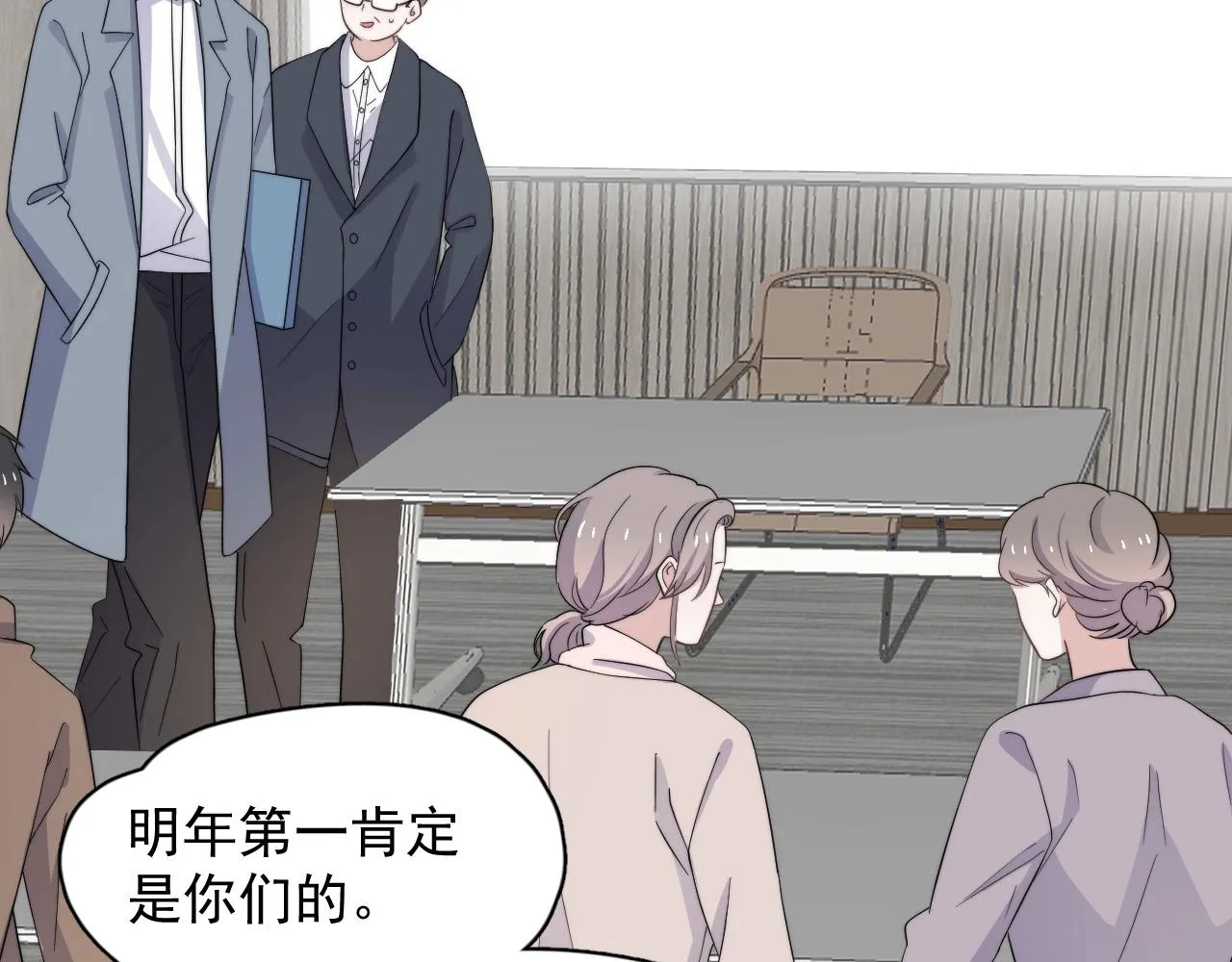 第117话 因为你是你 第14页